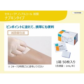 ノンアルコール スキンプレップ