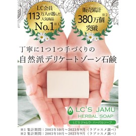 Love Cosmetics Jamu Herbal Soap 68g x 3 pieces (Delicate Zone Soap, Odor, Vio Soap, Moisturizing, Additive-free, Bulk Purchase)
