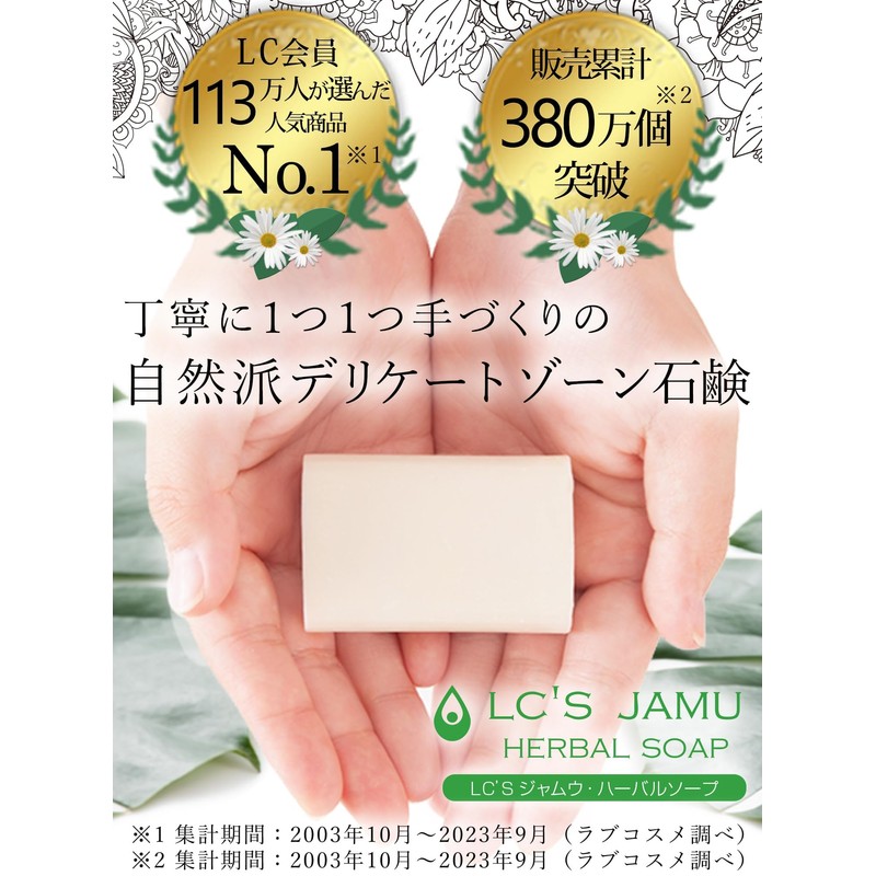 Love Cosmetics Jamu Herbal Soap 68g x 3 pieces (Delicate