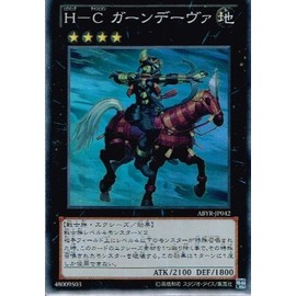 YuGiOh ABYR – jp042 – SR "H – C ga-nde-ヴxa" Super