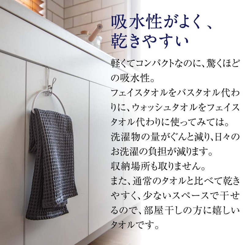 Imabari-towel SB-459 100231106203-01-03 Imabari Waffle Towel, Gray Face Towel, Set