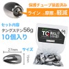 funks Tungsten Bullet Sinkers Set of 10 TG Sinkers 56g