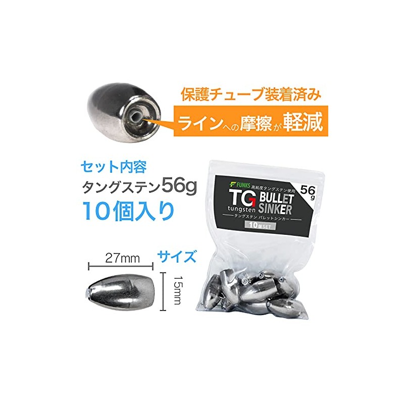 funks Tungsten Bullet Sinkers Set of 10 TG Sinkers 56g