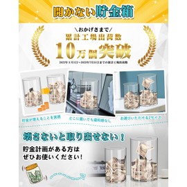 YHANEC Piggy Bank that does not open, Stylish, Transparent, Clear, 1,000,000 yen, Stores Money Box, Large Capacity, Acrylic Piggy Bank, Large Capacity, Cylindrical Shape (Transparent, 5.9 x 9.8 inches (15 x 25 cm)