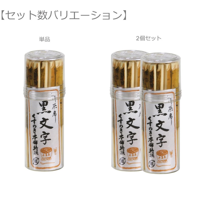 Morikuru TK08-09 Candy Toothpicks, Black Letters, 3.5 inches (9 cm),