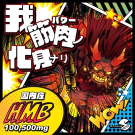 SMENS(サプリメンズ) マッスル守護鬼！ムキムキーン HMB100,500mg クレアチン シトルリン 国内製造 300粒(約30日分)