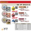 DIATECH VP125 Cutting Ninger for VP PVC Pipe Cutting 4.9