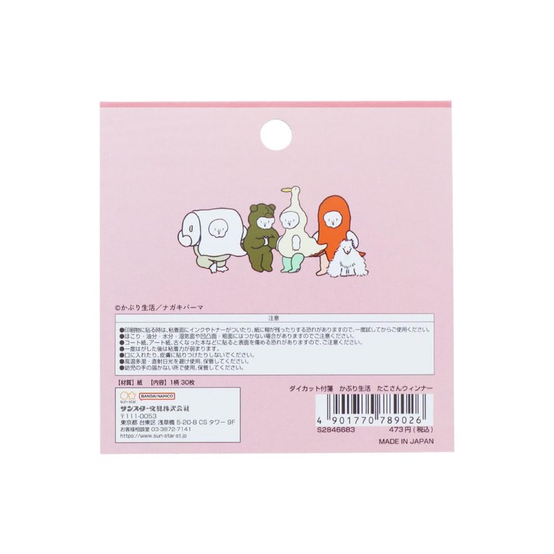 Sunstar Stationery S2846683 Sticky Notes, Die Cut, Octopus Winer