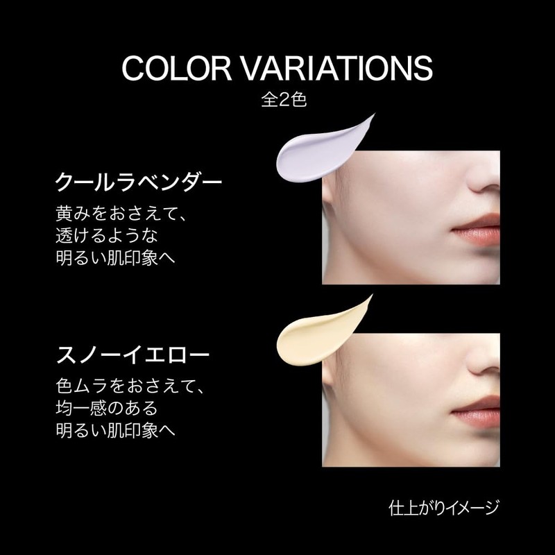 KATE SPF 50 PA+++ Snowskin Base, Snow Yellow