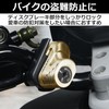 Felimoa Motorcycle Disc Lock Anti-Theft Special Key Parking Holder Included