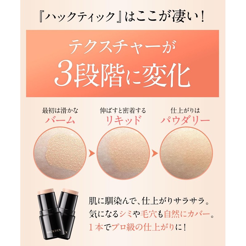 Set of 2 (Revolution Foundation) Complete Base Makeup with 1