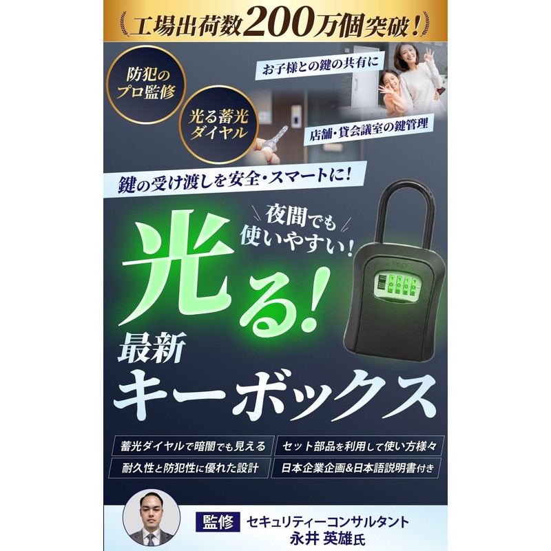 [Lightly Glowing & Security Professional Supervision] Key Box, Luminous Dial,