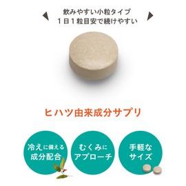 HIHATSU G847 G847 Foods with Functional Display for Adult Women, 30 Tablets / 30 Day Supply for Cold Supplement, Foot Swelling Product, Supplement, Swelling of Legs Care, Legs, Office Massager, Lower Legs, Hands, Cooling, Improvement blood flow blood lin