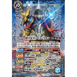 Battle Spirits Supreme Emperor Kaiser Raon (X Rare) Contract: Kai Chapter 4 Kaido (BS67) X07 | King Contract, Aonami, Beast Head Spirit, Blue