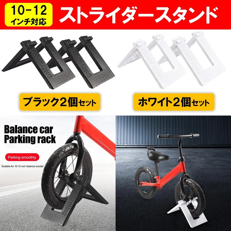 NOELAMOUR Strider Stand for Kids Bicycle Kids Bike BMX Reinforced