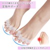 足指 サポーター 広げる サポーター 両足セット シリコン 足指パッド フットケア