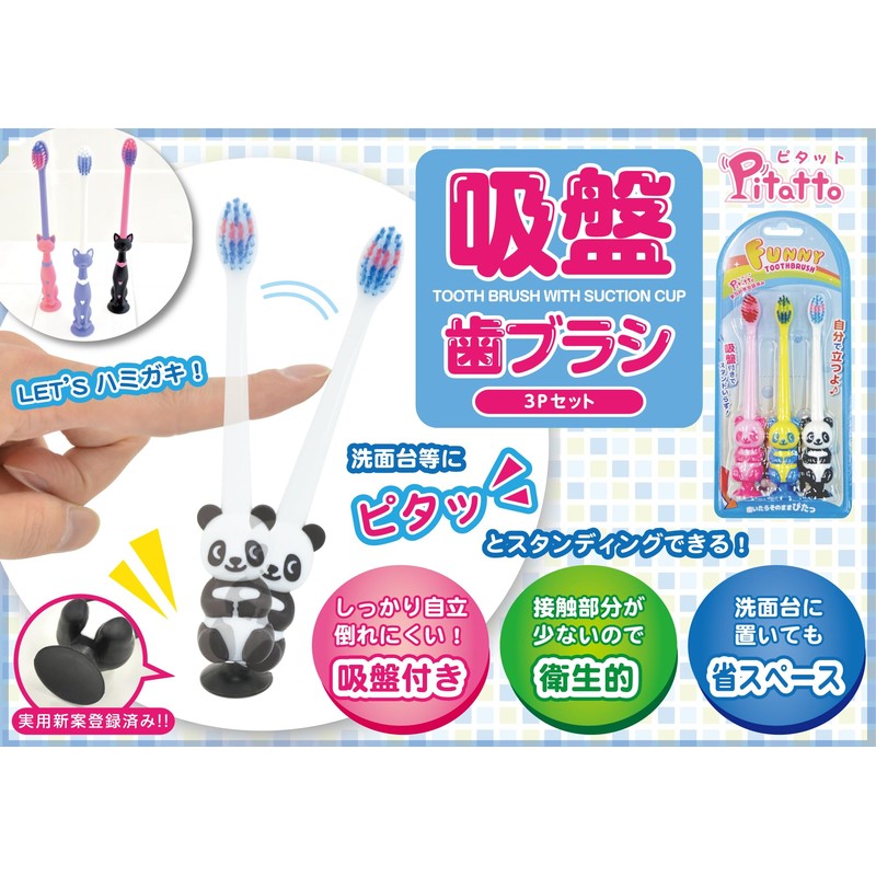 Funny Toothbrush Panda Set of 3