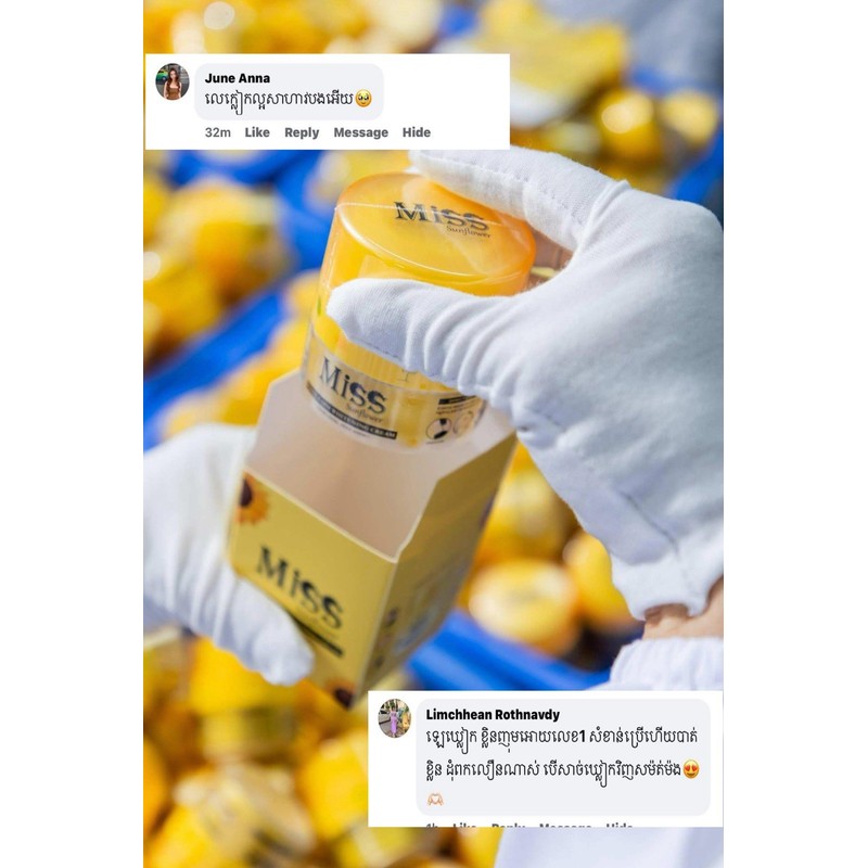 Miss Sunflower Underarm Whitening Cream ឡេលាបក្លៀកអោយស មីស ( 1b/15g )