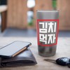 "Let’s Eat Kimchi" Funny Korean Food Word Stainless Steel Insulated