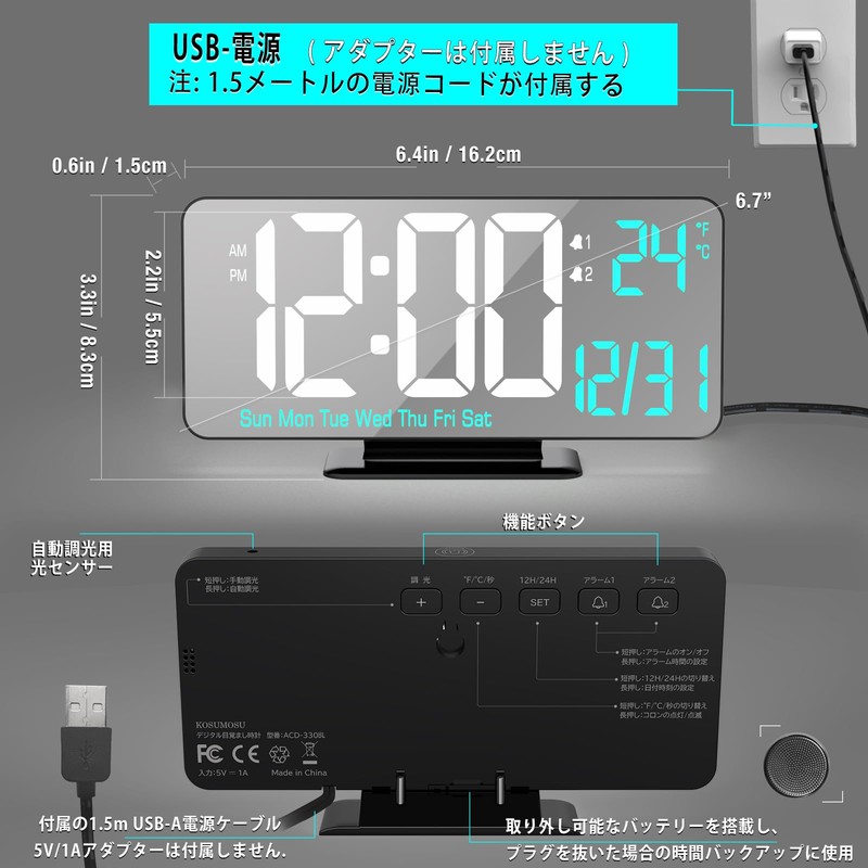 KOSUMOSU Digital Alarm Clock 6.7 Inch Black Clock for Bedroom