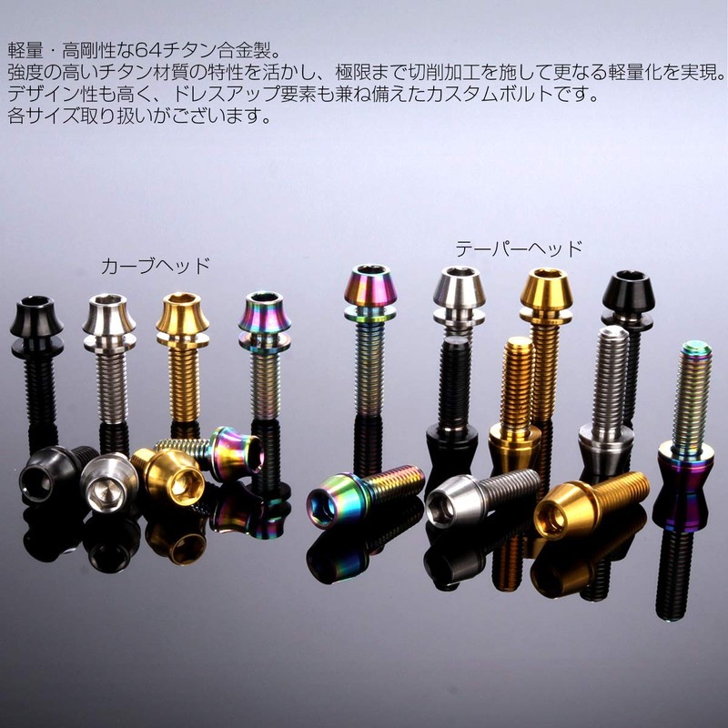 64 Titanium M5x20mm P=0.8 Washer Built-In Tapered Head Cap Bolt