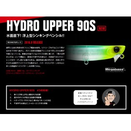 Apia Lure Hydro Upper 90S #09 Blue Blue Galaxy