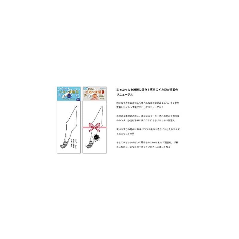 Alpha Tackle Rod Squid Bags 2 Pack of 50