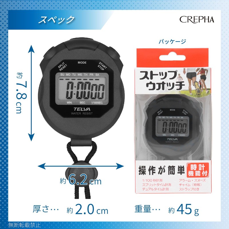 CREPHA TE-S320-BK Stopwatch Digital Sports Alarm Wrap Timer Black, 02.