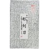 This Its 秀 Chisel Steel with Paper Box 3-Pack, 7