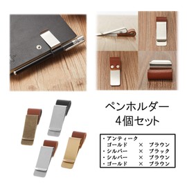 A-Chicot Pen Holder Notebook Pen Clip Set of 4