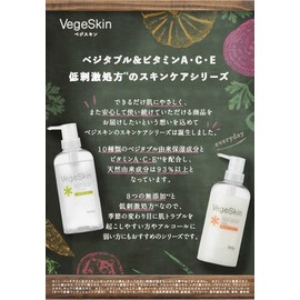 Vegiskin High Moisturizing Lotion 500ml