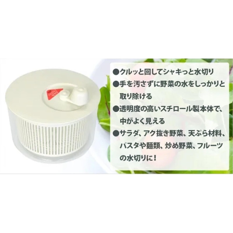 Yamaken Industrial Vegetable Drainer Salad Spinner, Crunchy Salad, Tsubamesanjo, Made