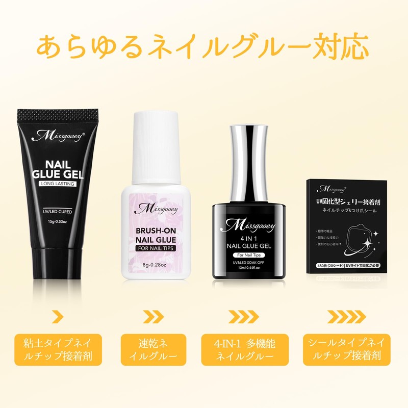 Missgooey Gel Nail Remover, Nail Tip & Nail Remover, Acetone