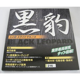 Jehot Black Panther Tome Cut Slide Circular Saw 8.5 x 0.9 x 3.5 inches (216 x 2.2 x 90