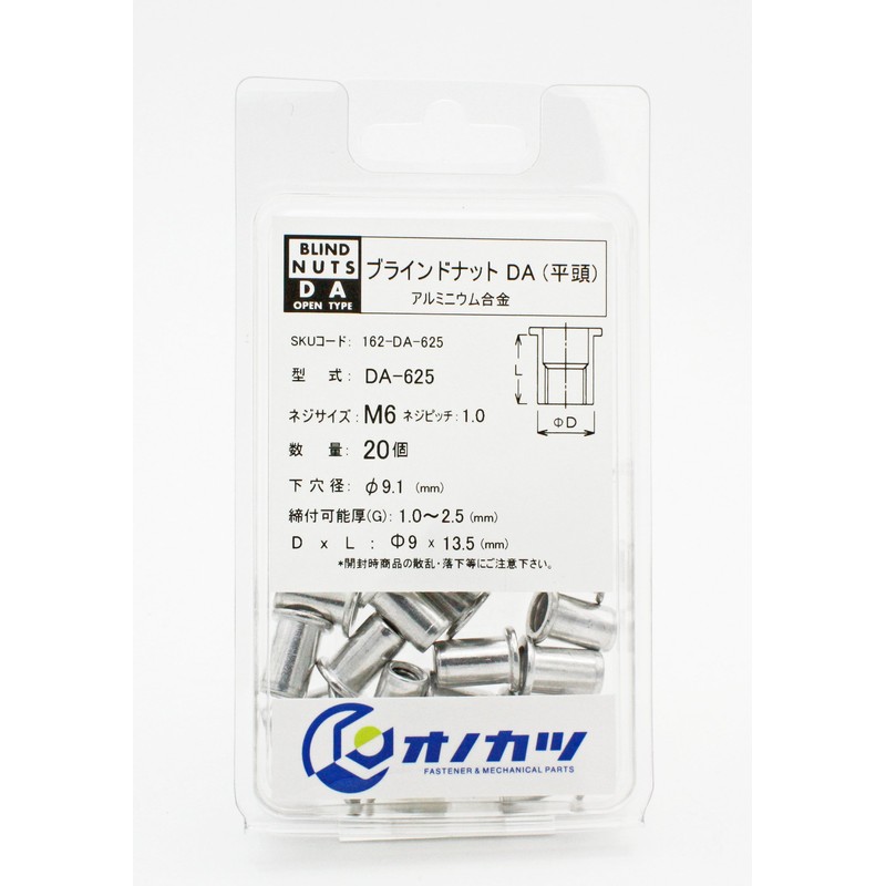 Onokatsu Blind Nut [Aluminum/Open/Flat Head Type] (DA-625 (M6) 20 pieces,