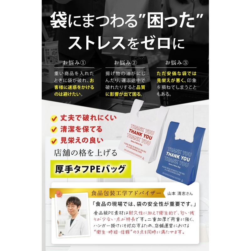 【Packaging Material Advisor Reviewed】 fogman Shopping Bags, Cute, Handles, Plastic
