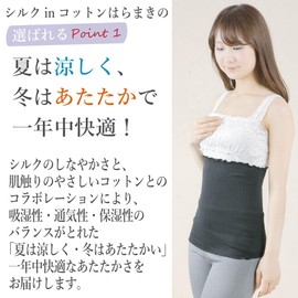 fuwarism Silk in Cotton Stomach Wrap Thin Women's Warm Winter Winter Cold Protection Warm Pregnancy Pregnant Women Maternity Made in Japan, Black