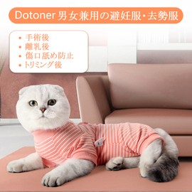 DOTONER Cat Clothes, Unisex, Post-surgery Clothes, For Cats, Pet Postoperative Clothes, Wound Protection, Licking Prevention, Contraception, Weaning, Alternative to Elizabeth Colors