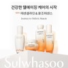 Sulwhasoo [설화수]탄력크림 EX 50ml [Sulwhasoo] Elasticity Cream EX 50ml