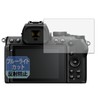 Leipsden Nikon Z50II Blue Shield Protective Film Blue Light Reducing