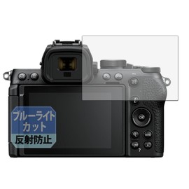 Leipsden Nikon Z50II Blue Shield Protective Film Blue Light Reducing Eye Care Reduction Made in Japan