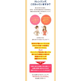 EPORASHE Moist Cleansing Plus (Moisturizing Cleansing Plus, 2.8 fl oz (80 ml)