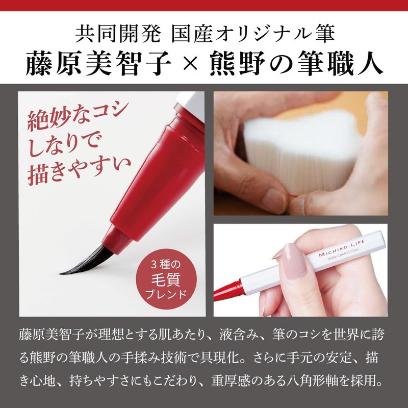 MICHIKO.LIFE Makeup Control Liner and Accent Pearl Liner, Set of