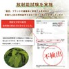 Satoren Persimmon Leaf Tea, Made in Japan/Tokushima, 100% Persimmon Leaf