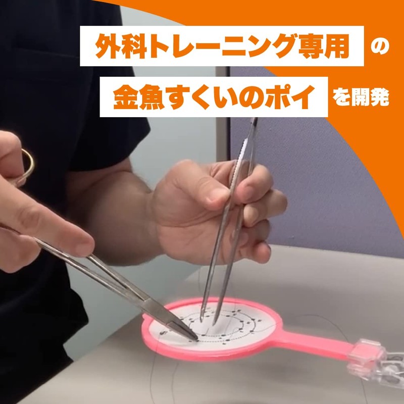 Medical Surgical Training Kit (e-Suture)