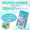 MANDOM Happy Deo Body Sheet, Extremely Cold, Sharp Mint (Sweat