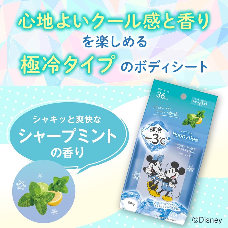 MANDOM Happy Deo Body Sheet, Extremely Cold, Sharp Mint (Sweat