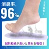 Amelia [Made in Japan/Disposable] Echizen Washi Insoles, Deodorizing, Set of