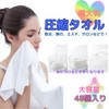 GeneX Compressed Towels, Disposable Compressed Towels, Extra Large, Approx. 10.2