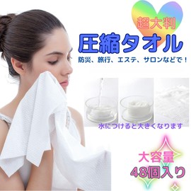 GeneX Compressed Towels, Disposable Compressed Towels, Extra Large, Approx. 10.2 x 14.2 inches (26 x 36 cm), Set of 48, Towels, Emergency Use, Lightweight, Small, Thick, Cleaning, Disaster